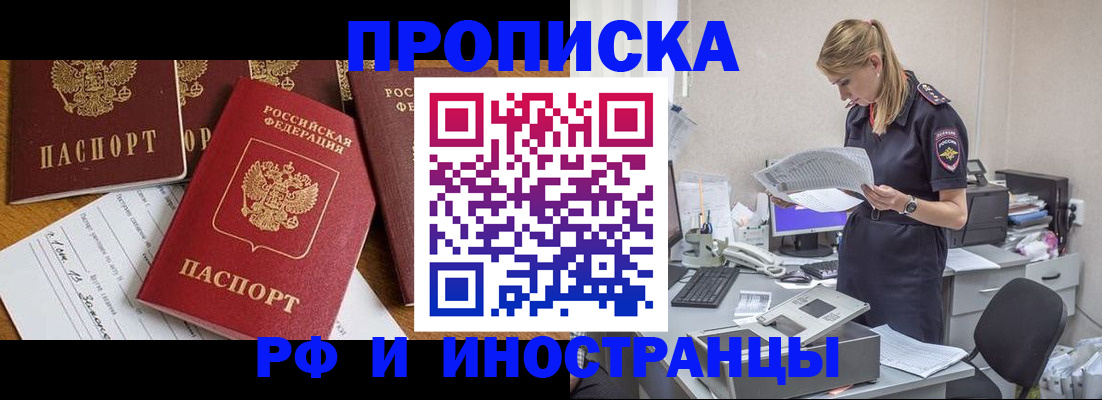 прописка в Киришах