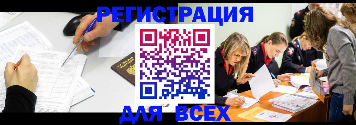 миграционный учет в Киришах