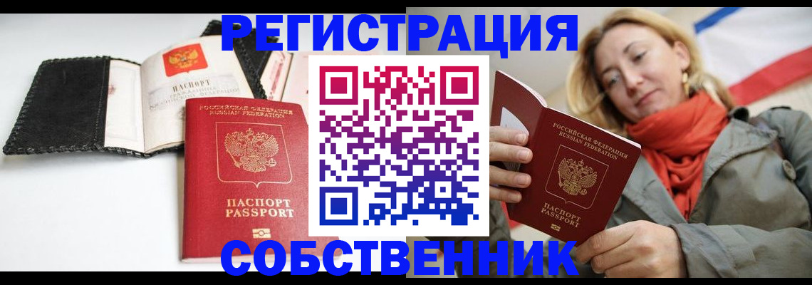временная регистрация для всех в Киришах