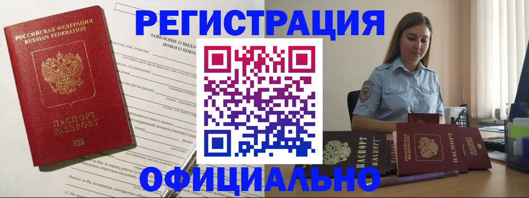 временная регистрация в Киришах